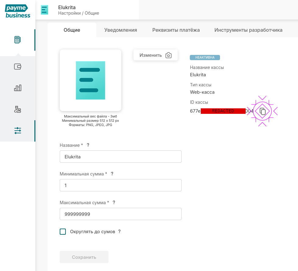 POS Screen: POS ID Location