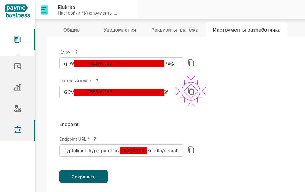 POS Screen: Testing Key Location
