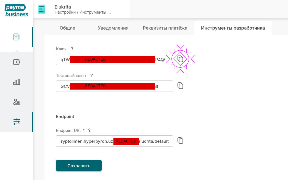 POS Screen: Production Key